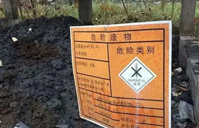 缺口大能力低_中國危險廢棄物處理市場現(xiàn)狀和發(fā)