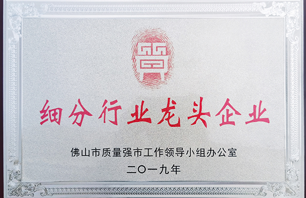 細(xì)分行業(yè)龍頭企業(yè)