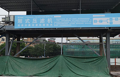 溫度(高溫/低溫)對污泥壓濾機(jī)影響