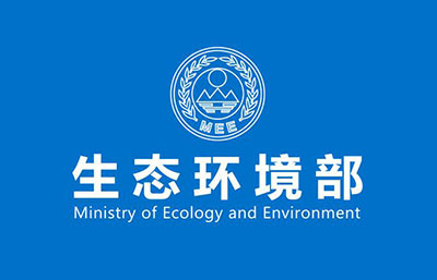 生態環境部印發《生態環境標準管理辦法》