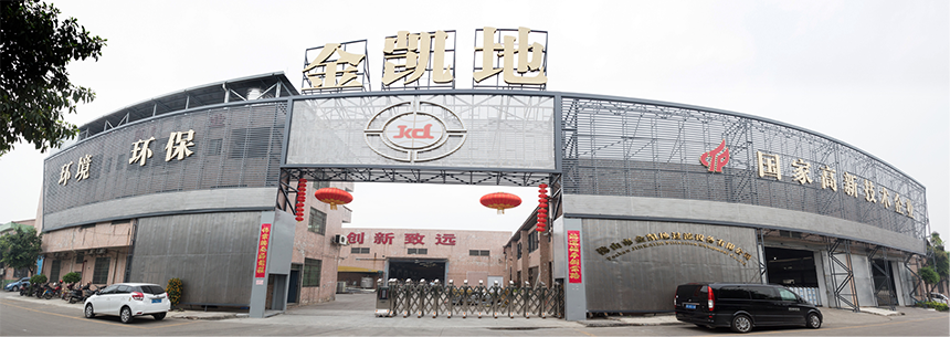 金凱地過濾設備有限公司